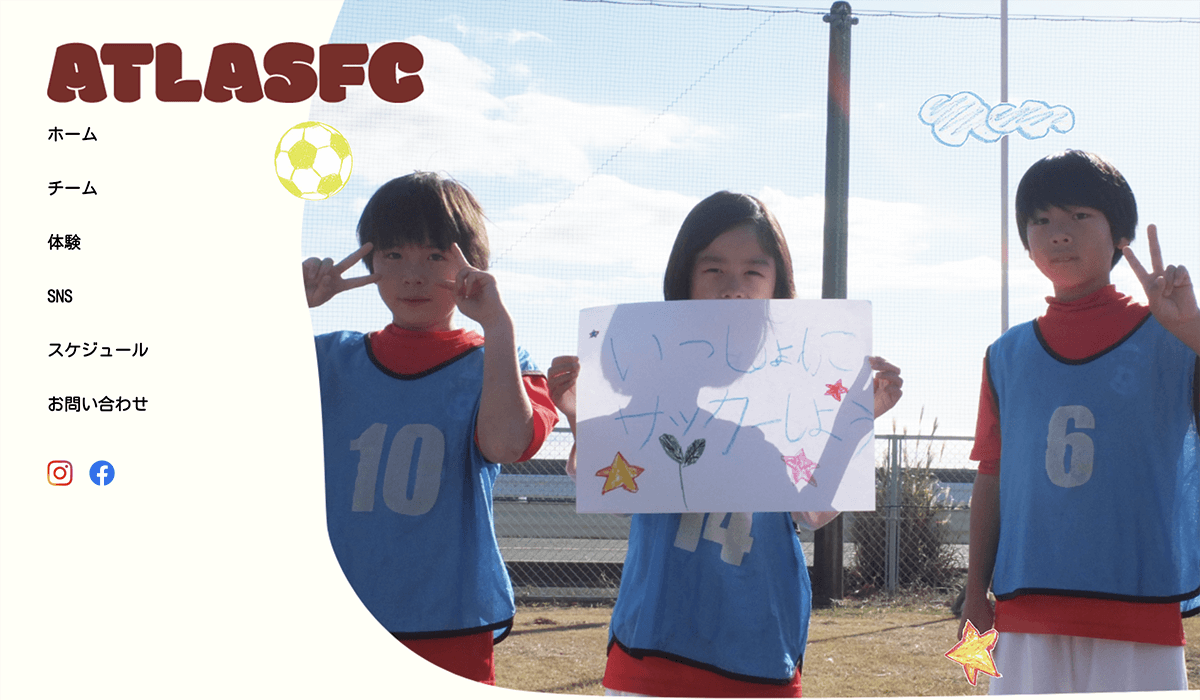 蒲郡西アトラスFC Webサイト-サムネイル