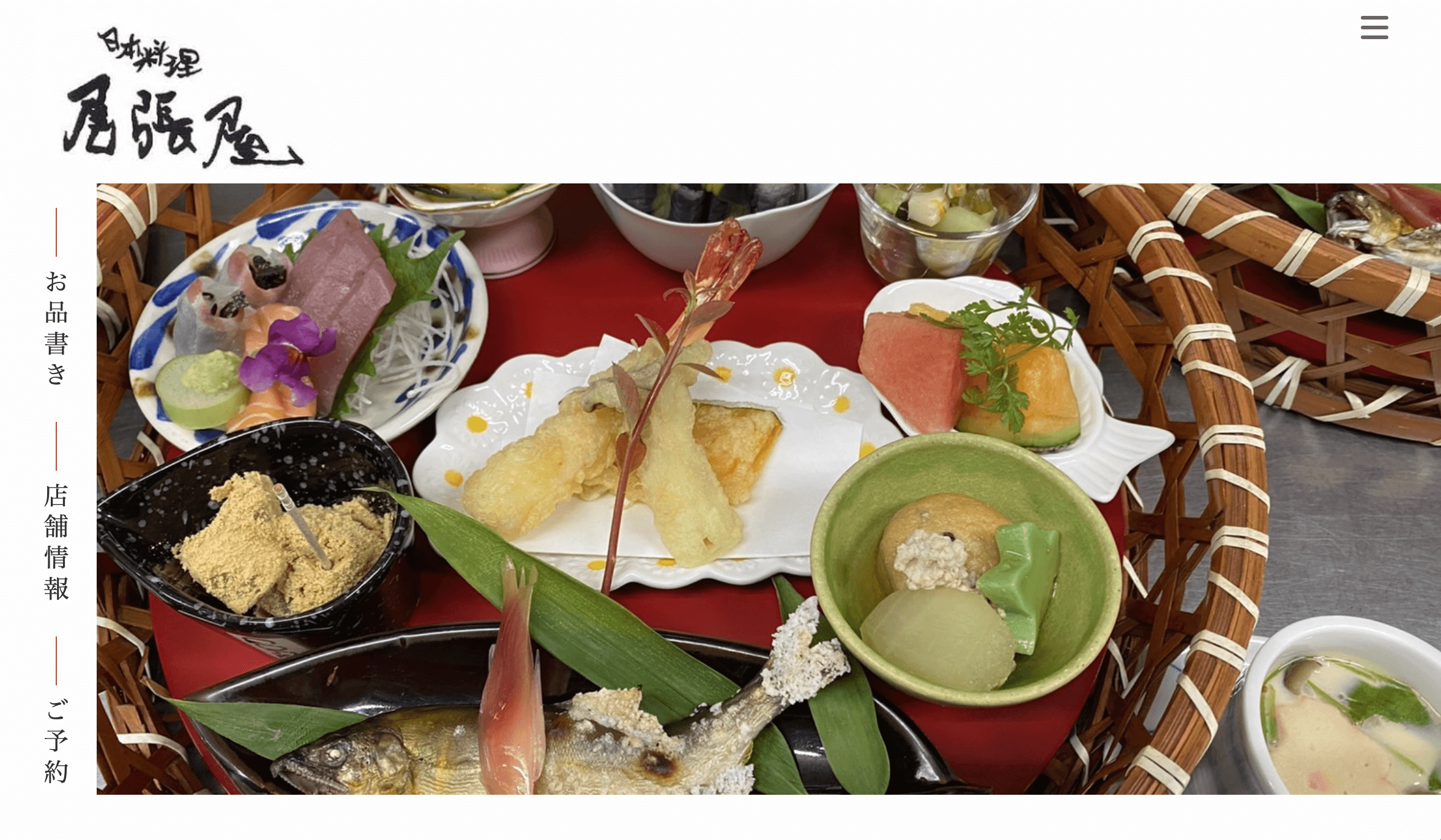 「尾張屋」Webサイト-サムネイル