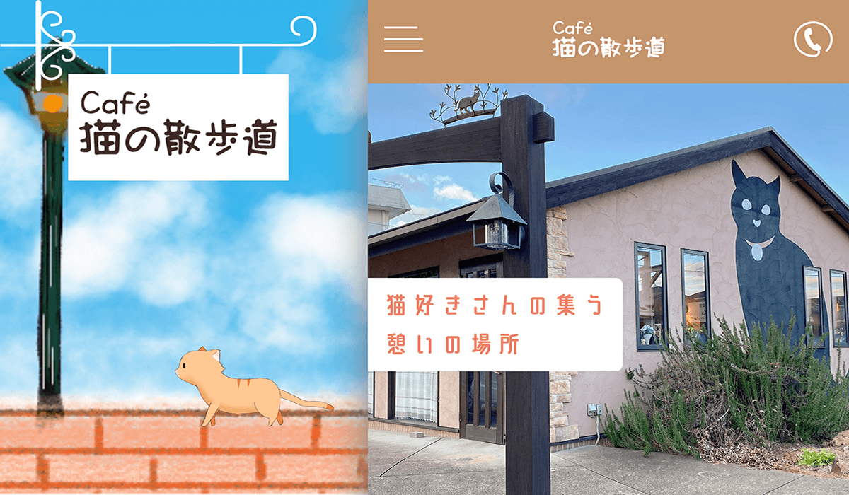Cafe猫の散歩道 Webサイト-サムネイル