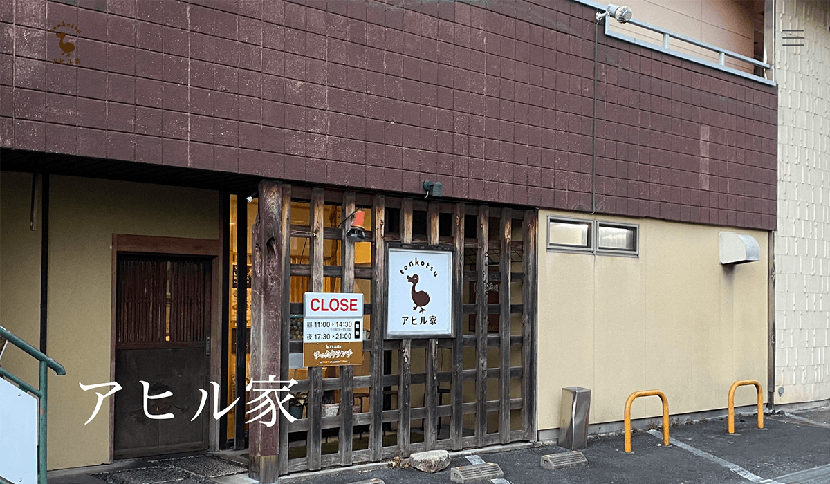 アヒル家 Webサイト-サムネイル