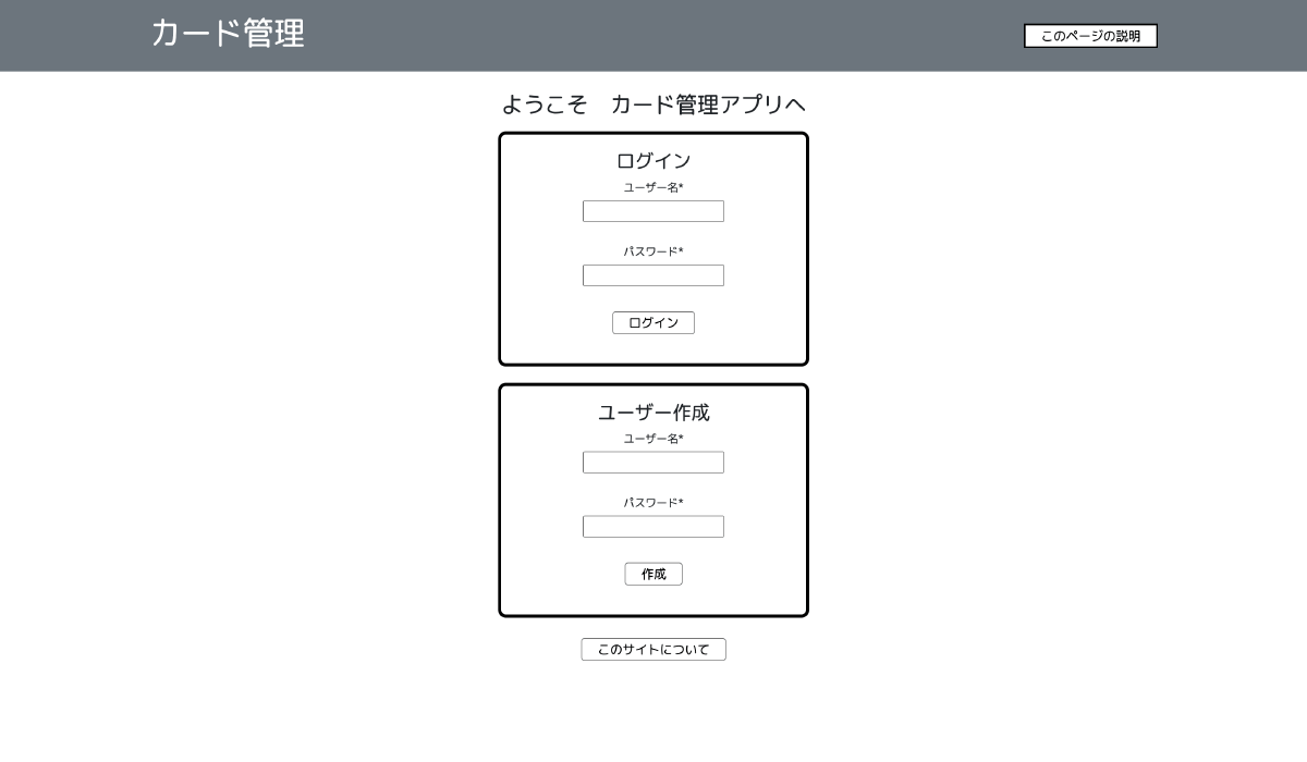 カード管理アプリ-サムネイル